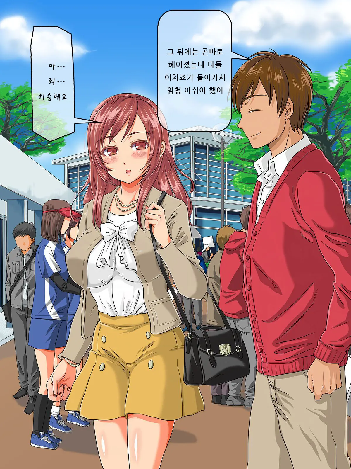 Kurokami Ga Kirei Na Doukyuusei No Shirakawa-San Ga Tokai Ni Joukyou Shitara... -Boku No Menomae De Senpai-Tachi Ni Game Kankaku De Shojo O Ubawareta Osananajimi-